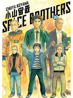 cover image of Space Brothers, Volume 20